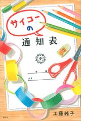 夢みる太陽 ４の通販 高野苺 時海結以 双葉社ジュニア文庫 紙の本 Honto本の通販ストア