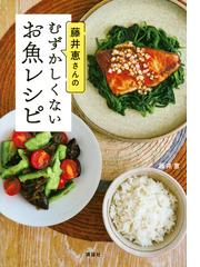 馬肉新書 基本知識と技術、保存版レシピ集 知られざる馬肉のすべての 