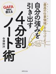 こころのおそうじ 読むだけで気持ちが軽くなる本の通販 たかた まさひろ だいわ文庫 紙の本 Honto本の通販ストア