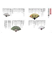 きものの文様 格と季節がひと目でわかる オールカラー改訂版の通販