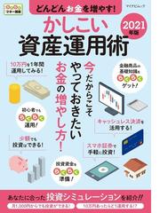 Pan ウィザードブックシリーズ第131弾 資産価値測定総論1 リスク計算ツールから企業分析モデルまで