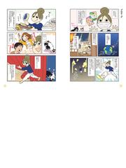 新久千映のお酒バンザイ の通販 新久千映 コミック Honto本の通販ストア