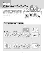 かわいい たのしい まるっとシアターあそびｂｏｏｋの通販 井上明美 紙の本 Honto本の通販ストア