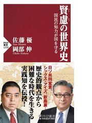 下位地域協力と転換期国際関係の通販 百瀬 宏 紙の本 Honto本の通販ストア