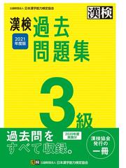 毎日新聞 校閲グループのミスがなくなるすごい文章術の通販 岩佐 義樹 紙の本 Honto本の通販ストア