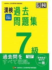 ガメ オベールの日本語練習帳の通販 ジェームズ フィッツロイ 紙の本 Honto本の通販ストア