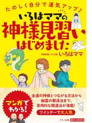 タマシイはひたすらびっくり体験とわくわくアイデアだけを求めてあなた