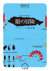 よいこの君主論の通販 架神 恭介 辰巳 一世 ちくま文庫 紙の本 Honto本の通販ストア