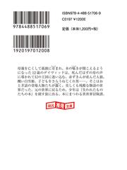 失われたものたちの本の通販/ジョン・コナリー/田内 志文 創元