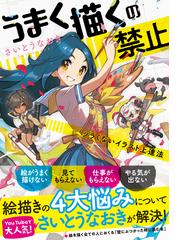 名画に学ぶにっぽん筆ペンイラストの通販 村西 恵津 日本放送協会 紙の本 Honto本の通販ストア