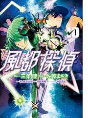 グラゼニ １４ 東京ドーム編 ｈｅｌｌ ｏｒ ｈｅａｖｅｎ モーニングｋｃ の通販 森高夕次 アダチケイジ モーニングkc コミック Honto本の通販ストア