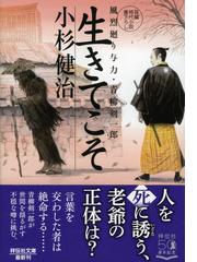 ウインクで乾杯の通販 東野 圭吾 紙の本 Honto本の通販ストア