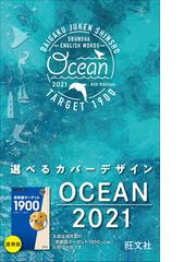 イラスト記憶法で脳に刷り込む英単語１８８０ ｔｏｅｉｃ完全対応の通販 吉野 邦昭 永井 堂元 紙の本 Honto本の通販ストア