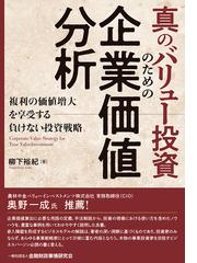 投資の心理学 「損は切って利は伸ばせ」が実践できない理由の通販