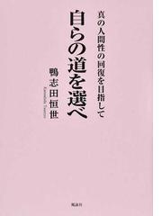 鴨志田 恒世の書籍一覧 - honto