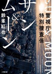 恋愛寫眞 もうひとつの物語の通販 市川 拓司 小学館文庫 紙の本 Honto本の通販ストア