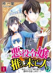 柊一葉の電子書籍一覧 Honto