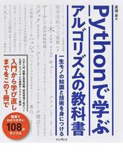 オンラインジャッジではじめるｃ ｃ プログラミング入門 ｏｎｌｉｎｅ ｐｒｏｇｒａｍｍｉｎｇ ｃｈａｌｌｅｎｇｅ の通販 渡部 有隆 紙の本 Honto本の通販ストア