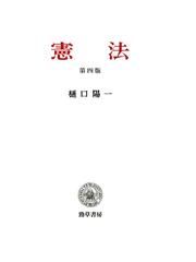 希望への権利 釜ケ崎で憲法を生きるの通販 遠藤 比呂通 紙の本 Honto本の通販ストア
