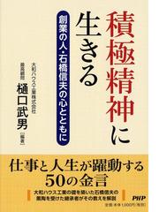 産業政策と企業統治の経済史 日本経済発展のミクロ分析の通販/宮島 