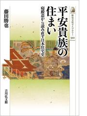 藤田 勝也の書籍一覧 - honto