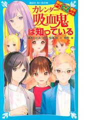 おしゃれ怪盗クリスタル ３ シンデレラの靴の通販 伊藤 クミコ 美麻 りん 講談社青い鳥文庫 紙の本 Honto本の通販ストア