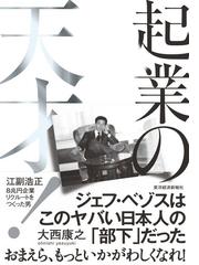 Re End 死から問うテクノロジーと社会の電子書籍 新刊 Honto電子書籍ストア