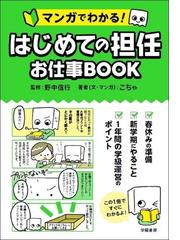 教員と教員になりたい人のための特別支援教育のテキスト 気付き、工夫