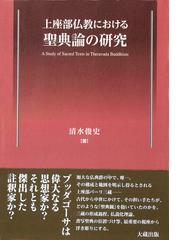 大蔵出版の書籍一覧 - honto