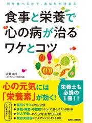 医者の私が薬を使わず うつ を消し去った２０の習慣の通販 宮島 賢也 紙の本 Honto本の通販ストア