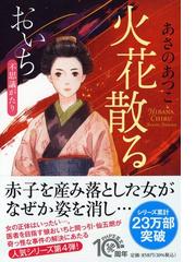 日本経済を滅ぼす 高学歴社員 という病の通販 上念司 Php文庫 紙の本 Honto本の通販ストア