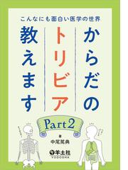 スタニングルアー 病態動画から学ぶ臨床整形外科的テスト 的確な検査法