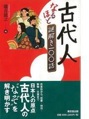 アウトレットブック】近世の政治思想論－太平記評判秘伝理尽鈔と安藤