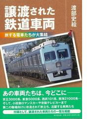 ブランドグッズ 東急の電車たち - emmacoffey.ie