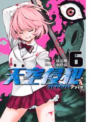 三浦追儺の電子書籍一覧 Honto 三浦追儺の電子書籍一覧 Honto