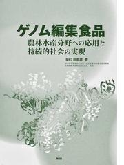 ベーシック電気化学の通販/大堺 利行/加納 健司 - 紙の本：honto本の