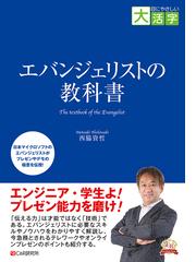 西脇 資哲の書籍一覧 Honto