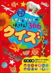 くらべてわかる食品図鑑 ５ 野菜とくだものの通販 家庭科教育研究者連盟 田村 孝 紙の本 Honto本の通販ストア