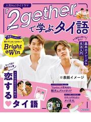 現代ウイグル語四週間の通販/竹内 和夫 - 紙の本：honto本の通販ストア