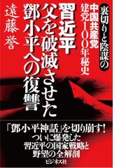 クーデンホーフ・光子の生涯 黎明期の国際ロマンスの通販/堀口 進 - 紙