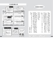 小学生の語彙力アップ実践練習ドリル１１００ 中学までに必要な言葉力が身につく 新装版の通販 学習国語研究会 紙の本 Honto本の通販ストア