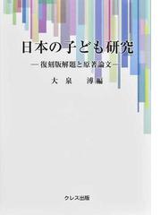 クレス出版の書籍一覧 - honto