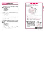 これが本当の転職者用ＳＰＩ３だ！ 改訂３版の通販/ＳＰＩノートの会