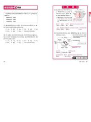 これが本当の転職者用ＳＰＩ３だ！ 改訂３版の通販/ＳＰＩノートの会