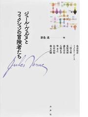 戦車のような彼女たち ｌｉｋｅ ｔｏｙ ｓｏｌｄｉｅｒｓの通販 上遠野 浩平 小説 Honto本の通販ストア