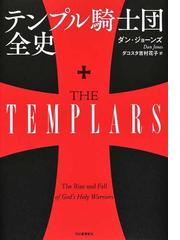 文明としてのソ連 初期現代の終焉の通販/石井 規衛 - 紙の本：honto本