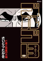 きのう何食べた １８ モーニングｋｃ の通販 よしなが ふみ モーニングkc コミック Honto本の通販ストア