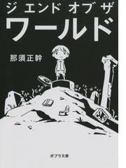 西島大介の電子書籍一覧 Honto