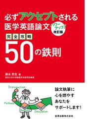 超絶！むくみ診療の通販/三原 誠/原 尚子 - 紙の本：honto本の通販ストア