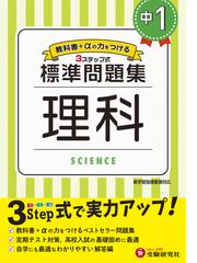 増進堂・受験研究社の書籍一覧 - honto